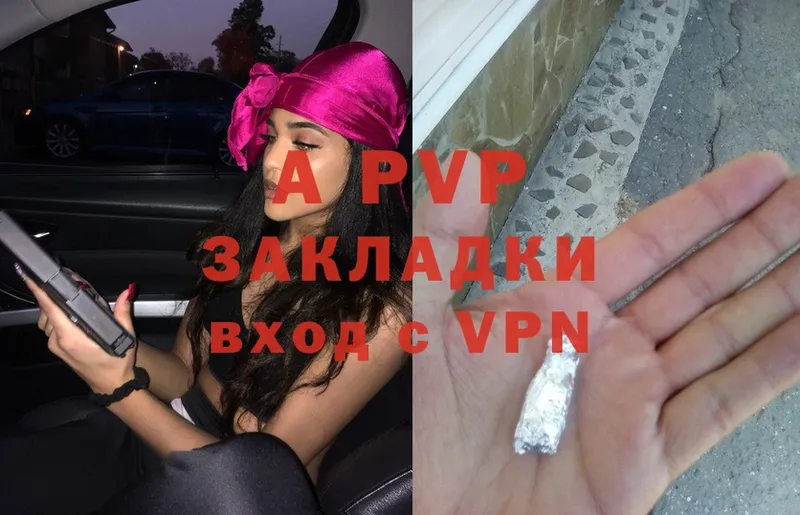 магазин продажи   Махачкала  APVP СК 