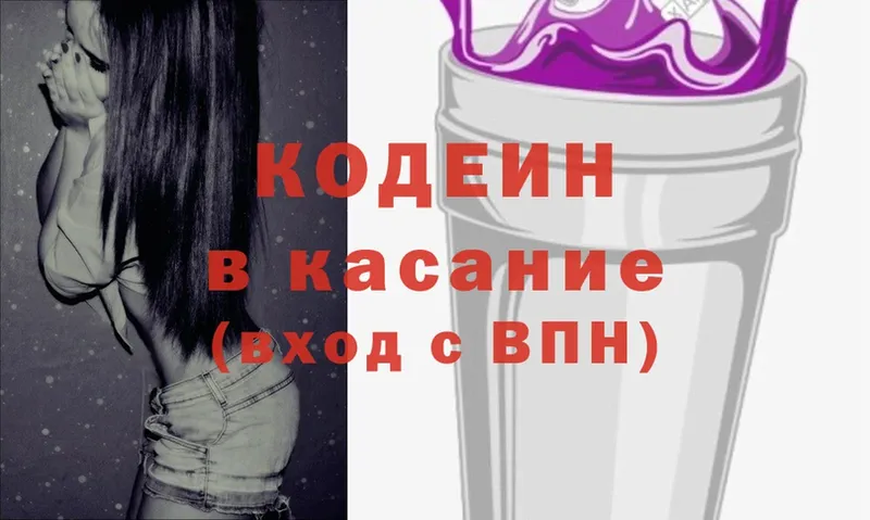 Кодеин Purple Drank  MEGA сайт  Махачкала  где купить наркотик 